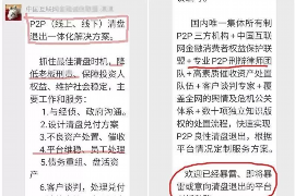 户县要账公司更多成功案例详情